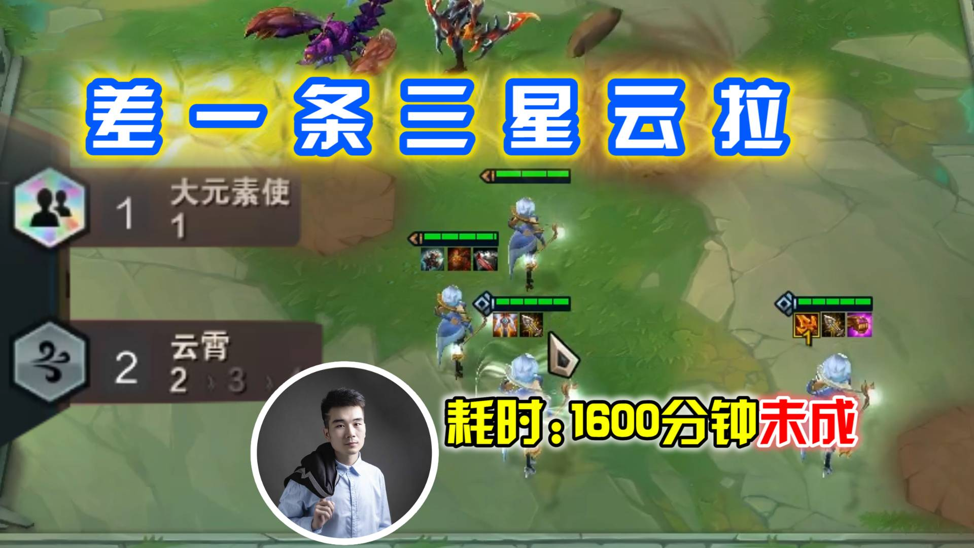 差一条三星云霄拉克丝,耗时1600分钟未成